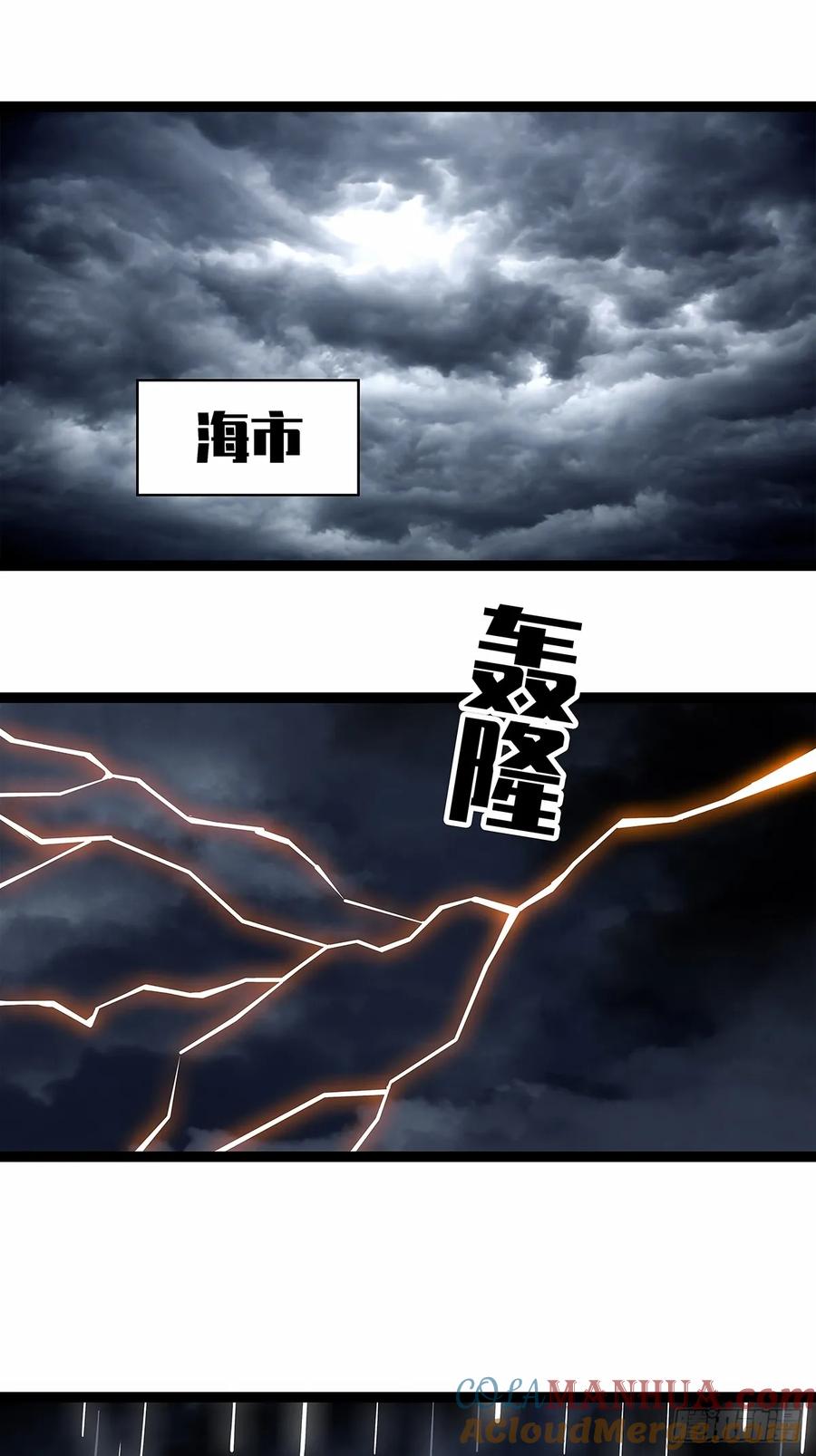 《从认真玩游戏开始崛起》束手就擒 第23页