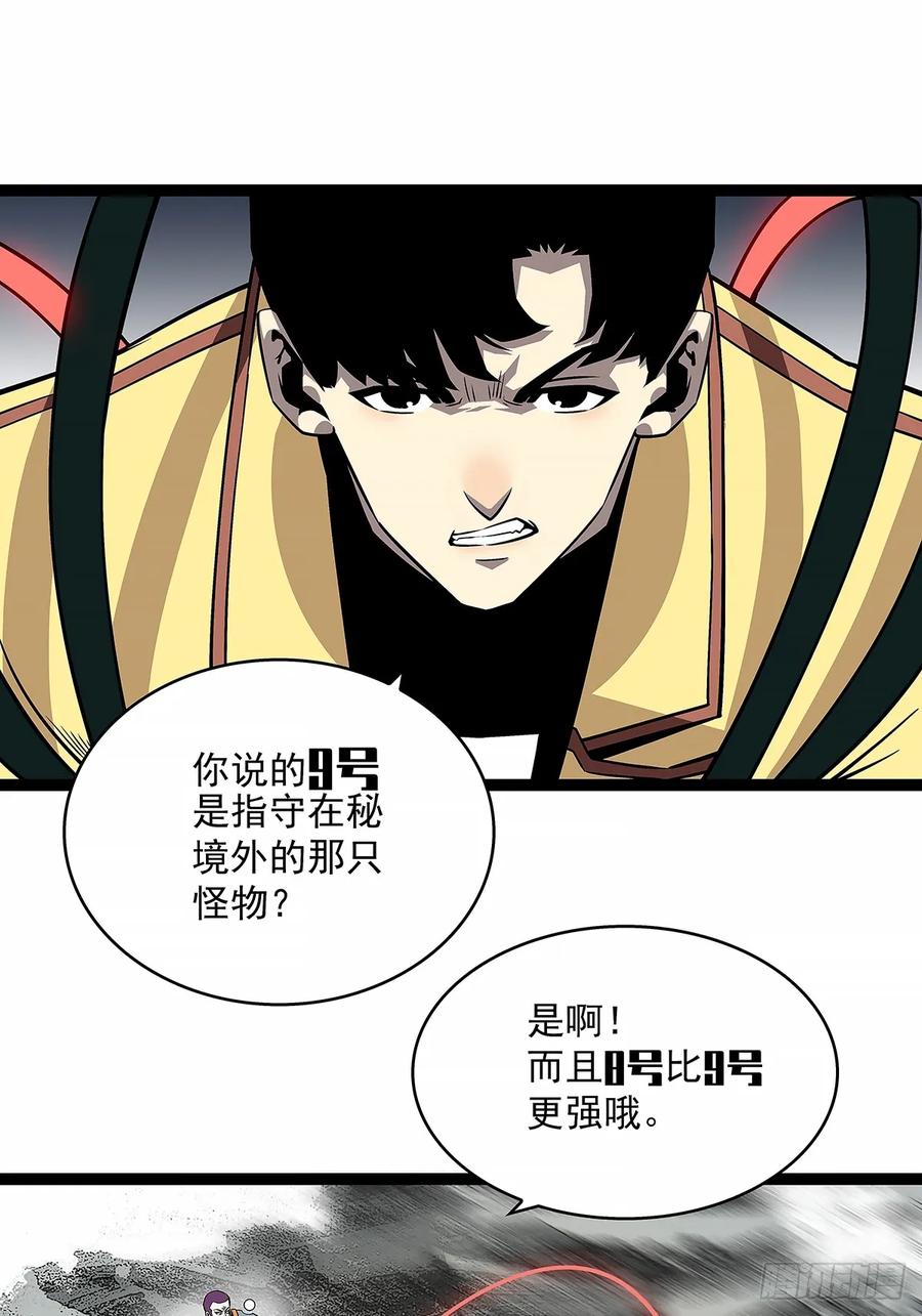 《从认真玩游戏开始崛起》束手就擒 第20页
