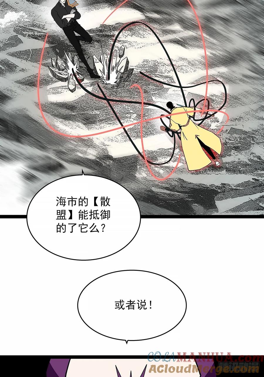 《从认真玩游戏开始崛起》束手就擒 第21页