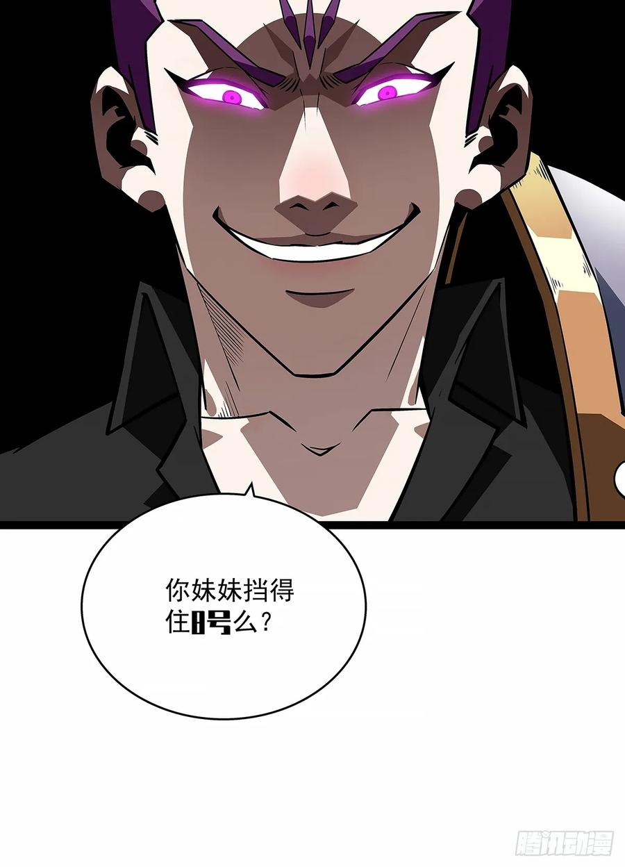 《从认真玩游戏开始崛起》束手就擒 第22页