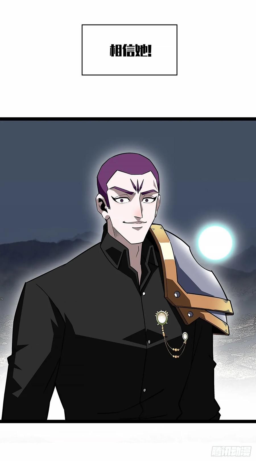 《从认真玩游戏开始崛起》束手就擒 第32页