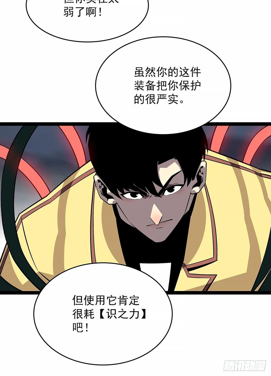 《从认真玩游戏开始崛起》束手就擒 第10页