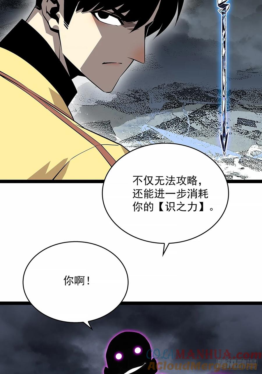 《从认真玩游戏开始崛起》束手就擒 第39页