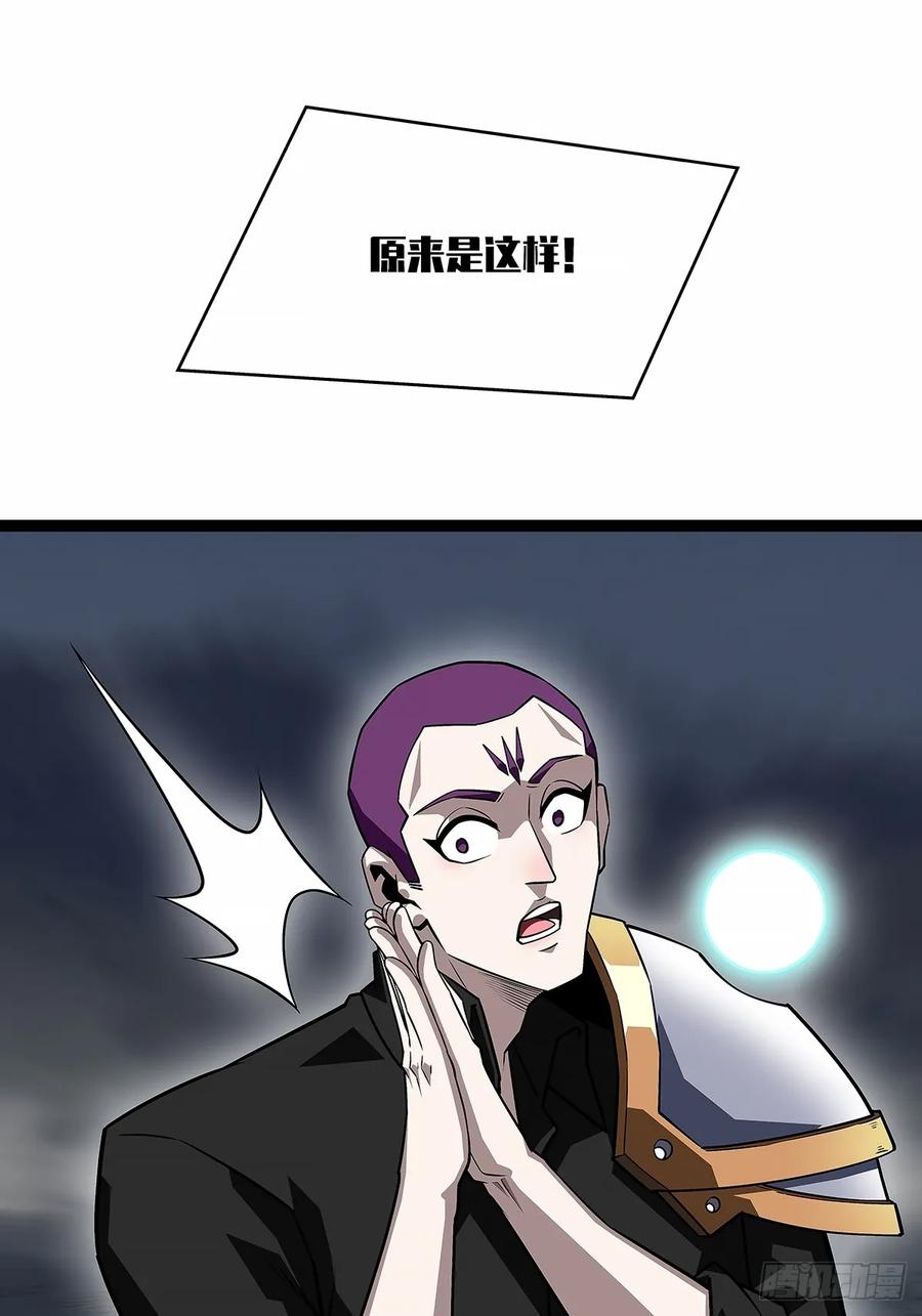 《从认真玩游戏开始崛起》束手就擒 第18页