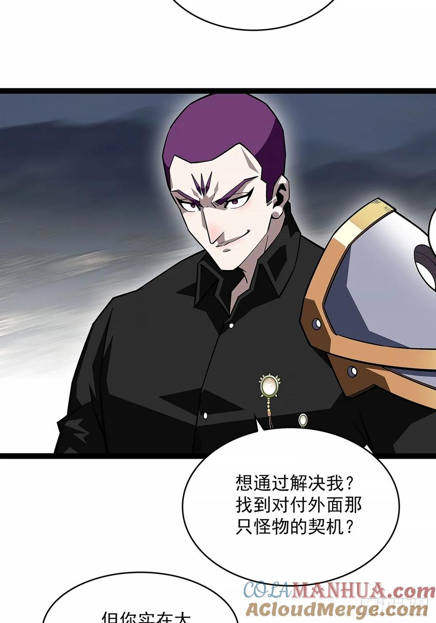 《从认真玩游戏开始崛起》束手就擒 第9页