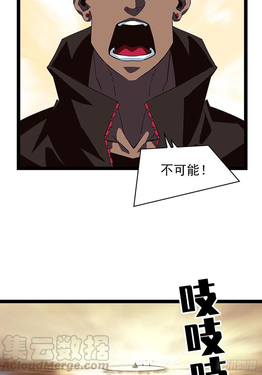 《从认真玩游戏开始崛起》装备成型 第11页