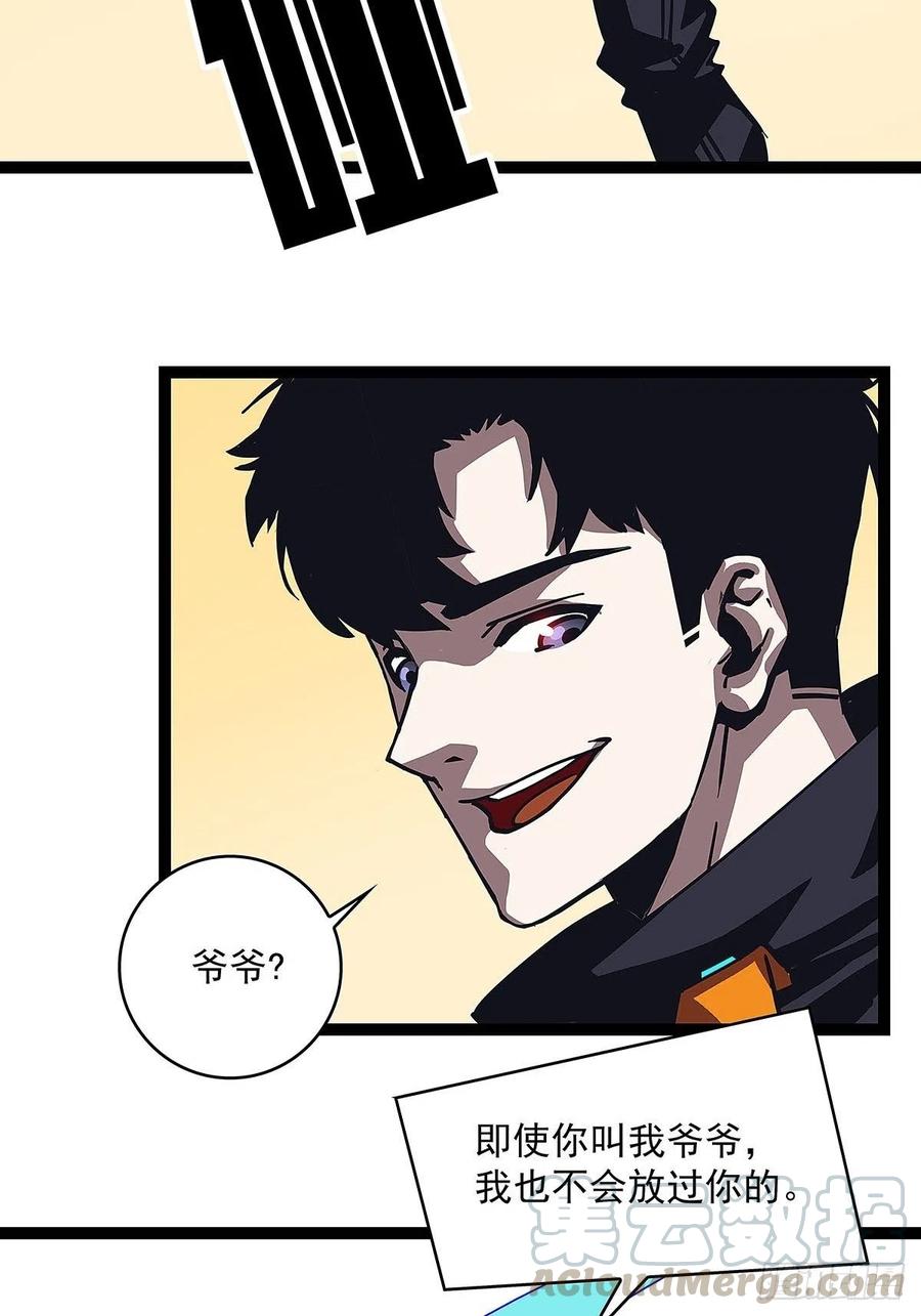 《从认真玩游戏开始崛起》装备成型 第29页