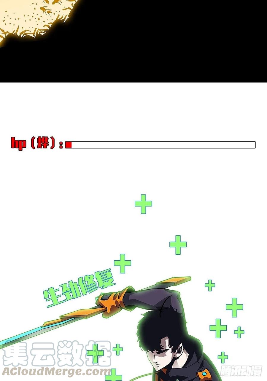 《从认真玩游戏开始崛起》装备成型 第23页
