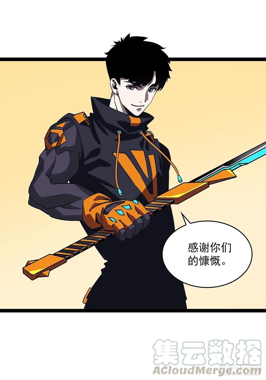 《从认真玩游戏开始崛起》装备成型 第7页