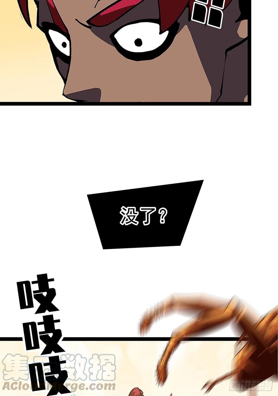 《从认真玩游戏开始崛起》装备成型 第41页
