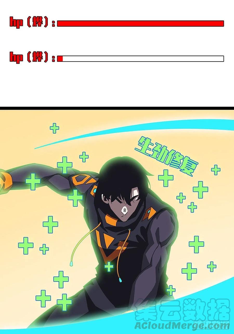 《从认真玩游戏开始崛起》装备成型 第35页