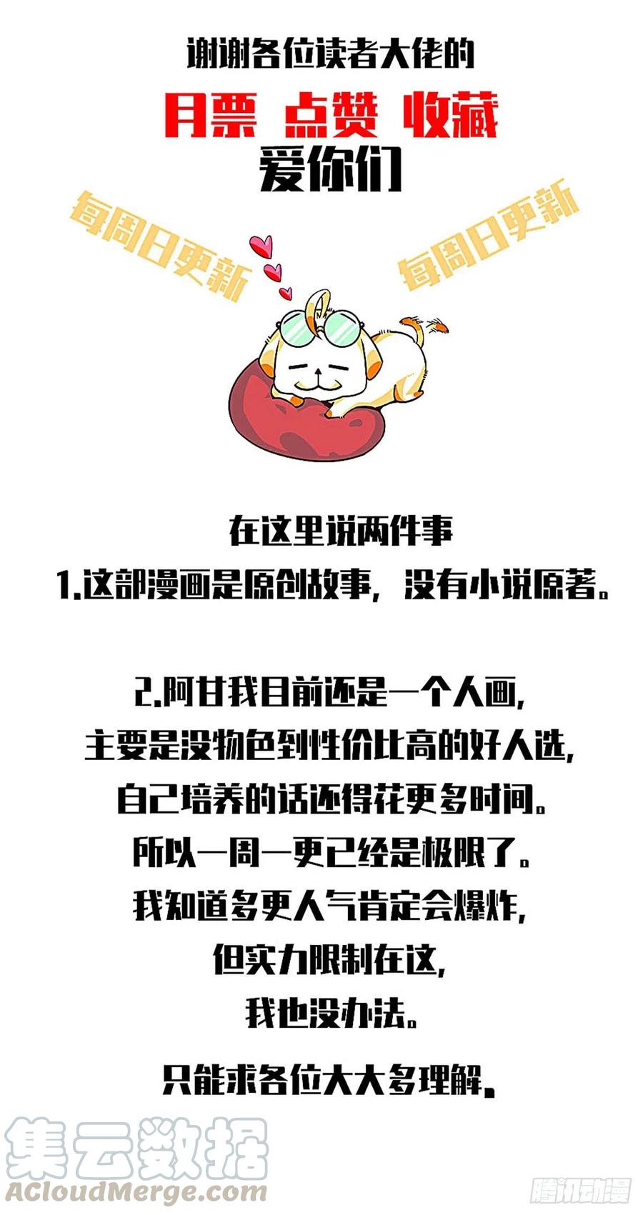 《从认真玩游戏开始崛起》装备成型 第43页
