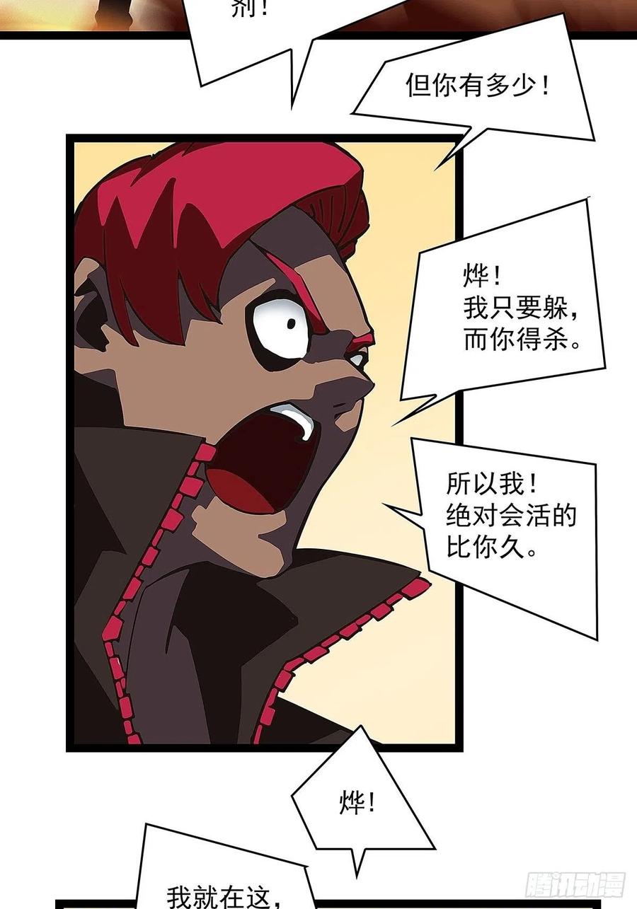 《从认真玩游戏开始崛起》装备成型 第26页