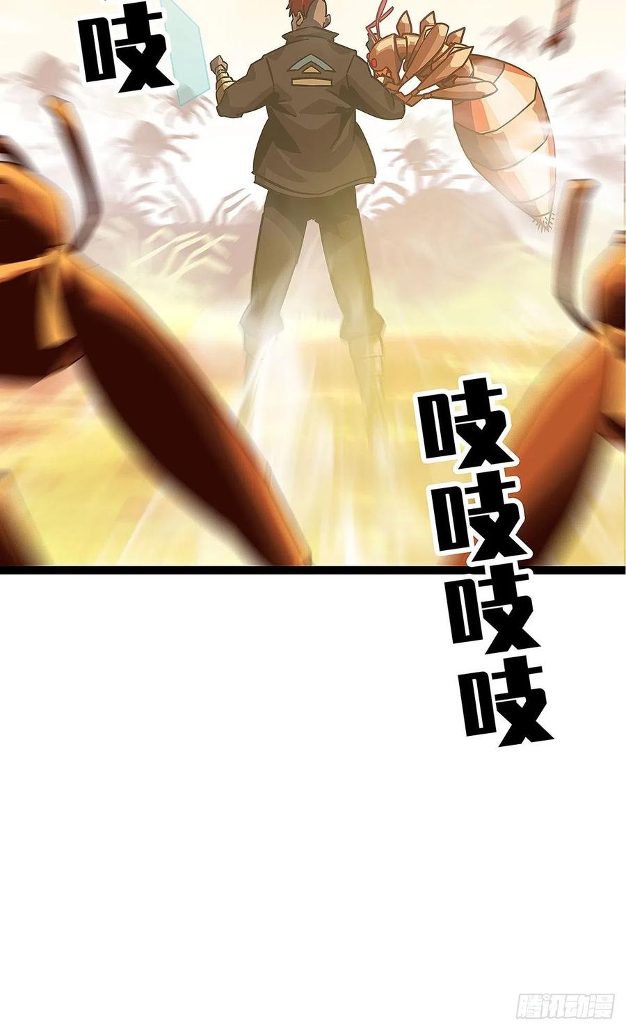《从认真玩游戏开始崛起》装备成型 第42页