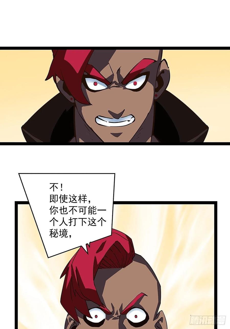 《从认真玩游戏开始崛起》装备成型 第10页