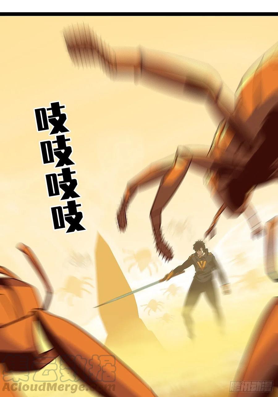 《从认真玩游戏开始崛起》装备成型 第19页