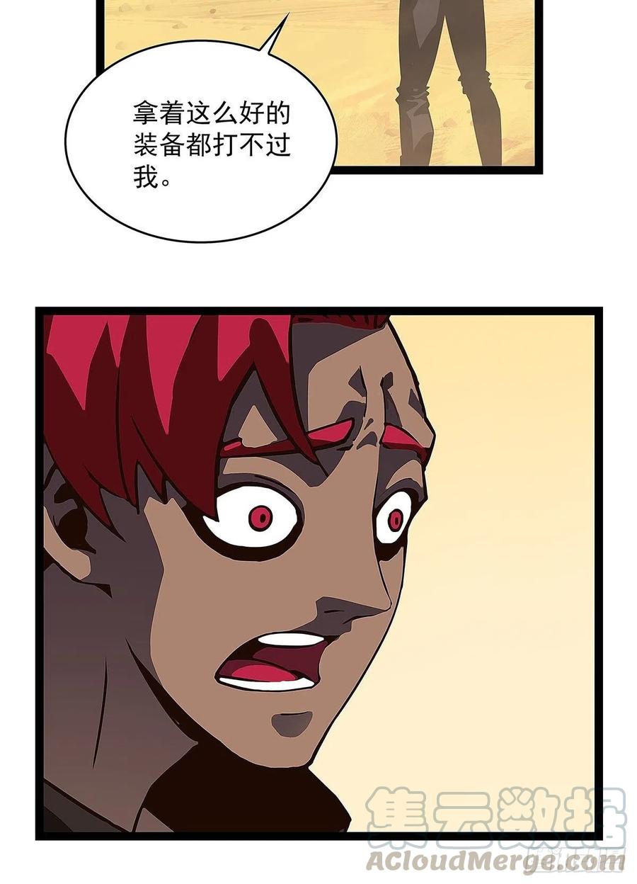 《从认真玩游戏开始崛起》装备成型 第9页