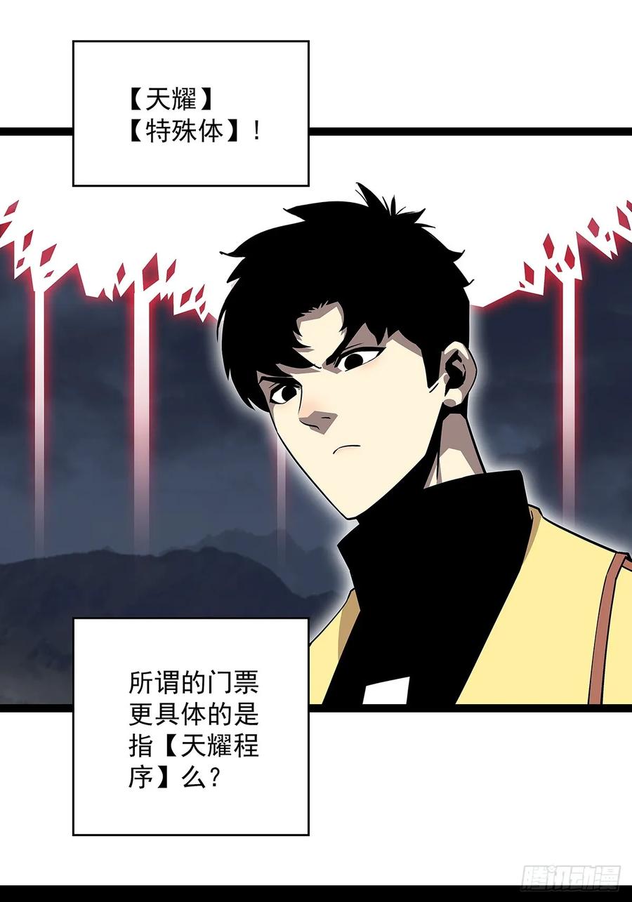 《从认真玩游戏开始崛起》回答我几个问题 第29页