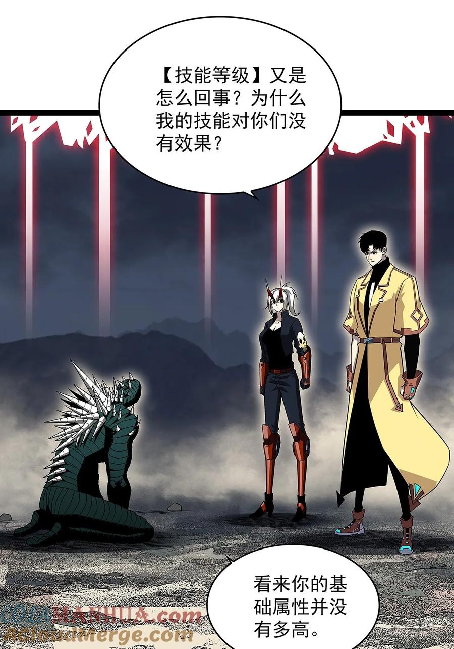 《从认真玩游戏开始崛起》回答我几个问题 第31页