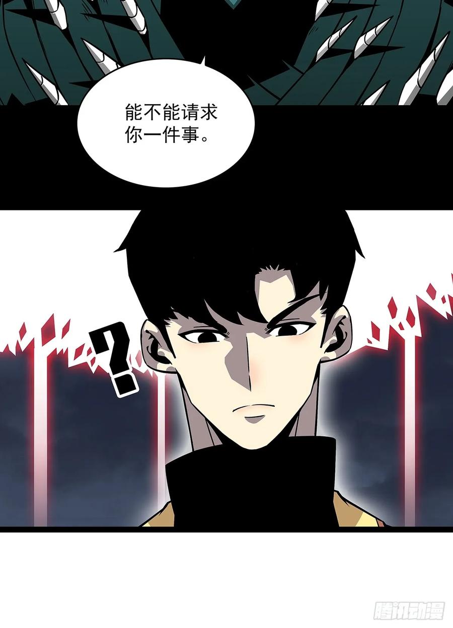 《从认真玩游戏开始崛起》回答我几个问题 第38页