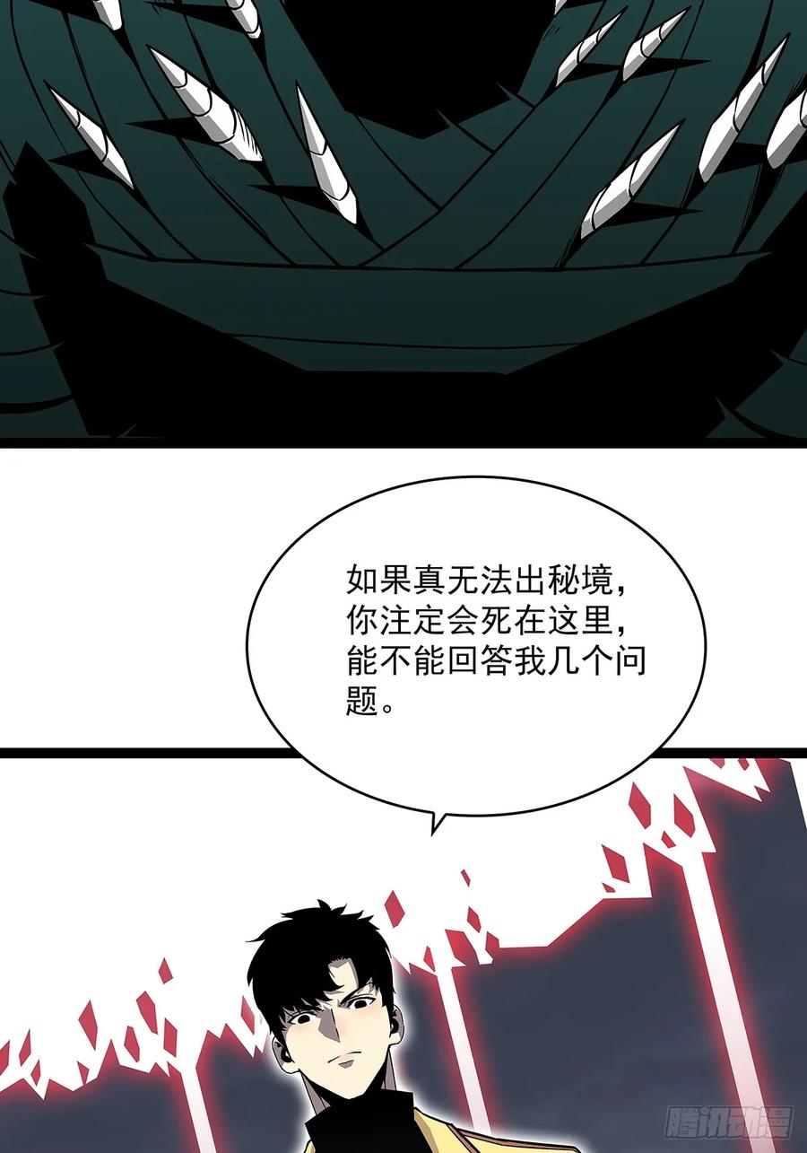 《从认真玩游戏开始崛起》回答我几个问题 第21页