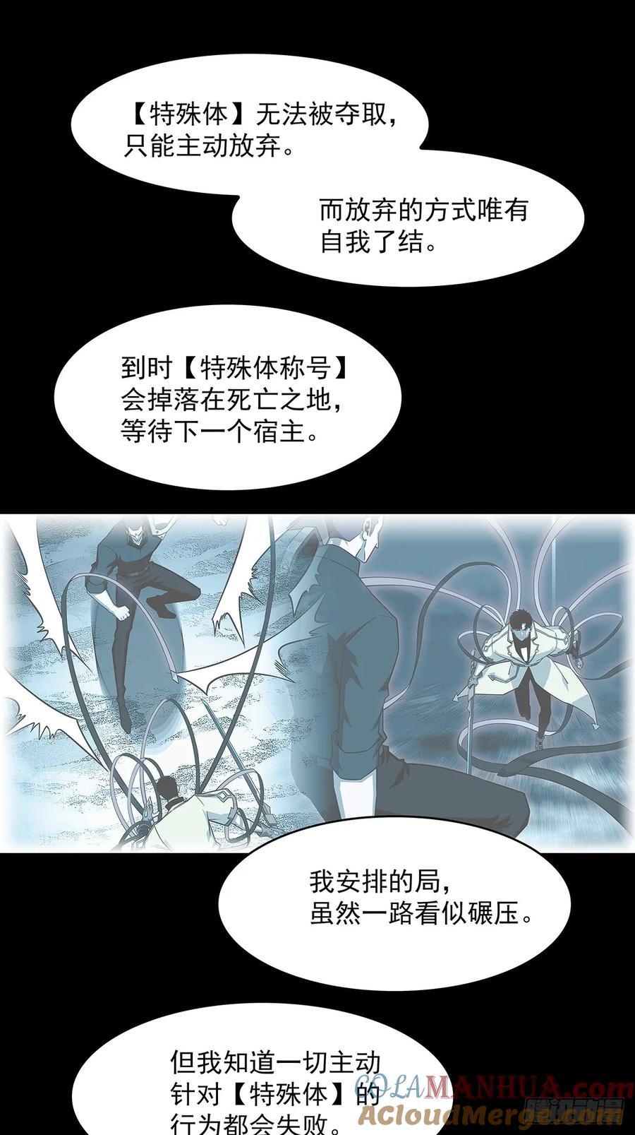 《从认真玩游戏开始崛起》回答我几个问题 第49页