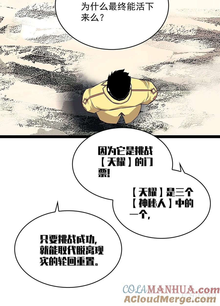 《从认真玩游戏开始崛起》回答我几个问题 第25页