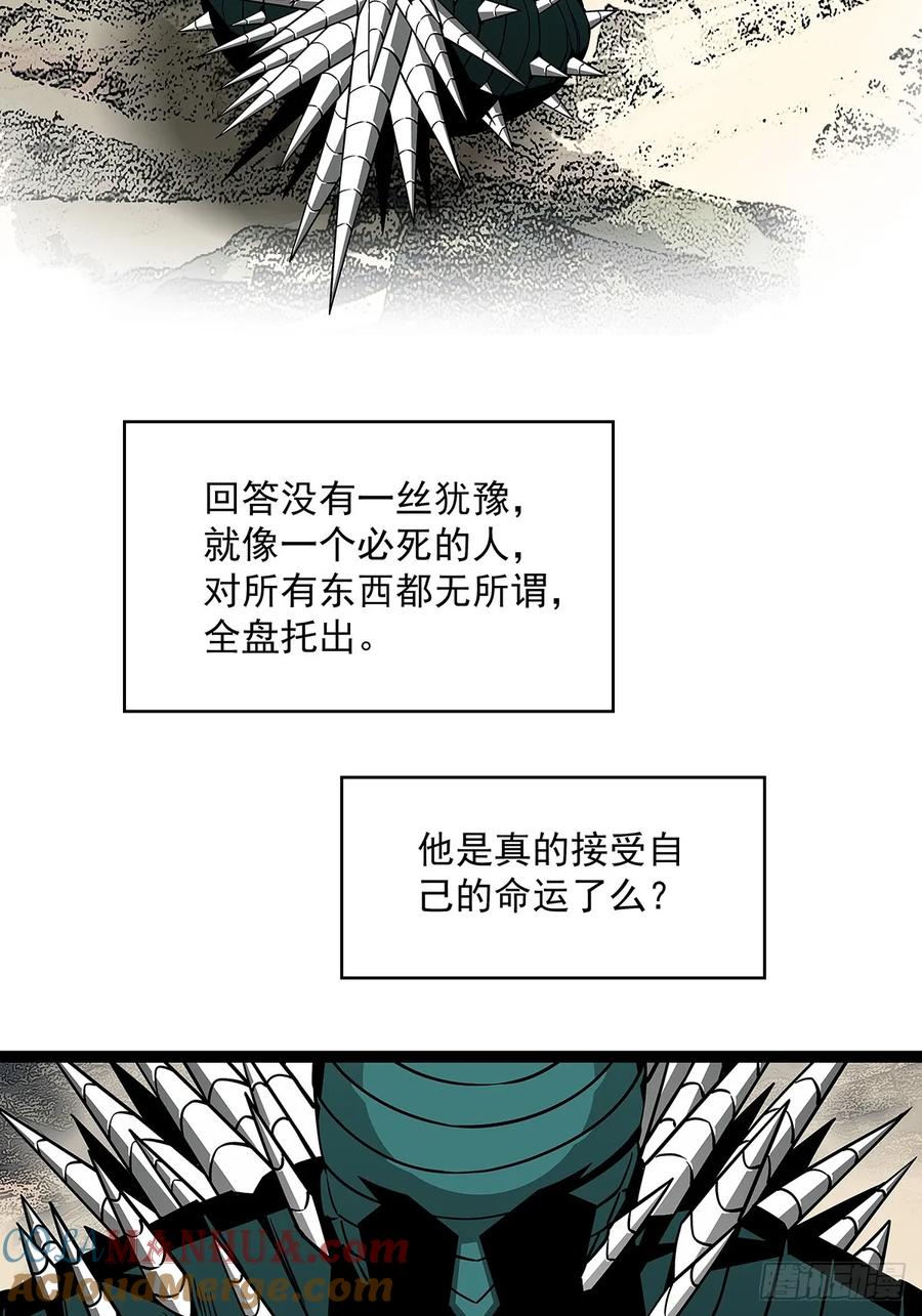 《从认真玩游戏开始崛起》回答我几个问题 第37页