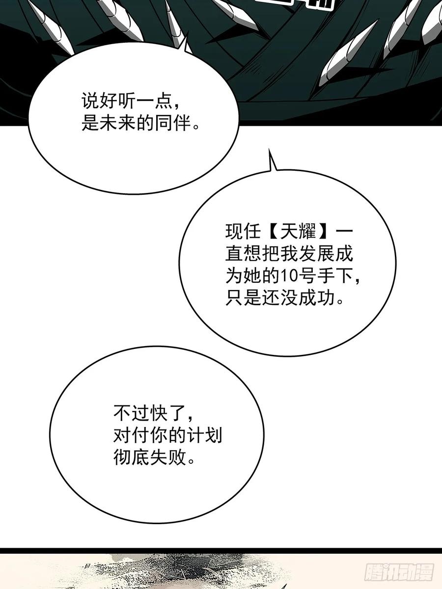 《从认真玩游戏开始崛起》回答我几个问题 第27页