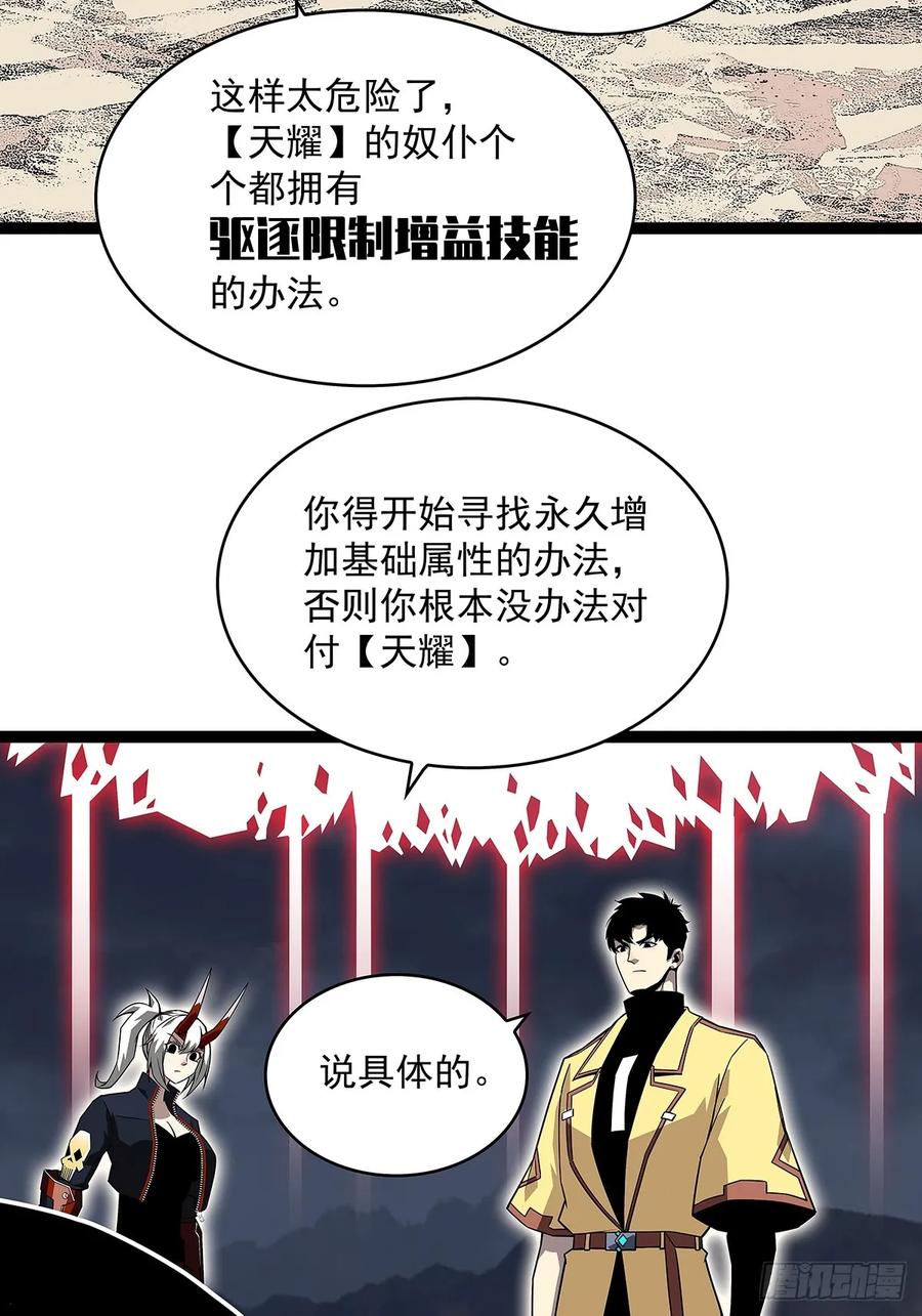 《从认真玩游戏开始崛起》回答我几个问题 第32页