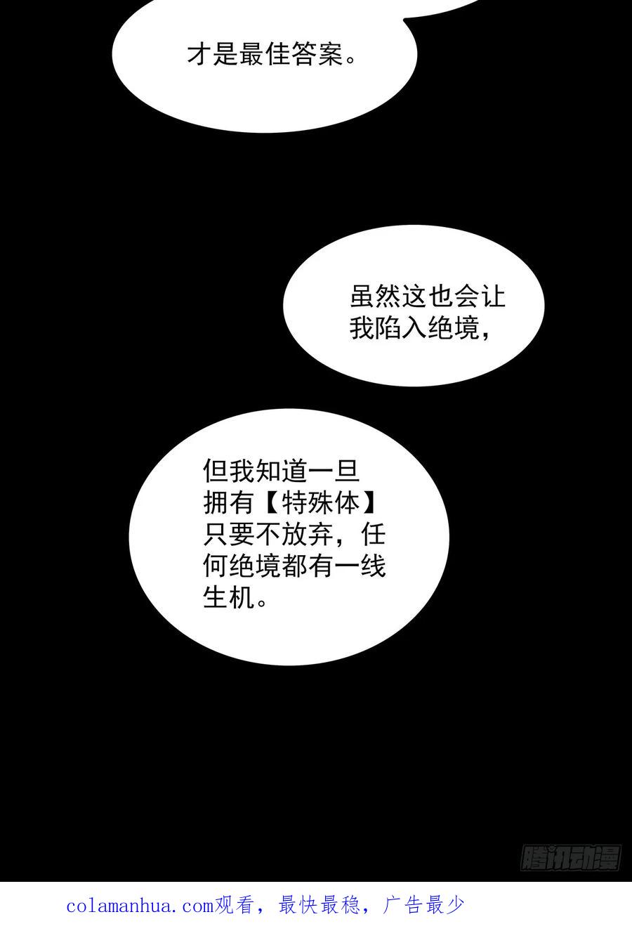 《从认真玩游戏开始崛起》回答我几个问题 第51页