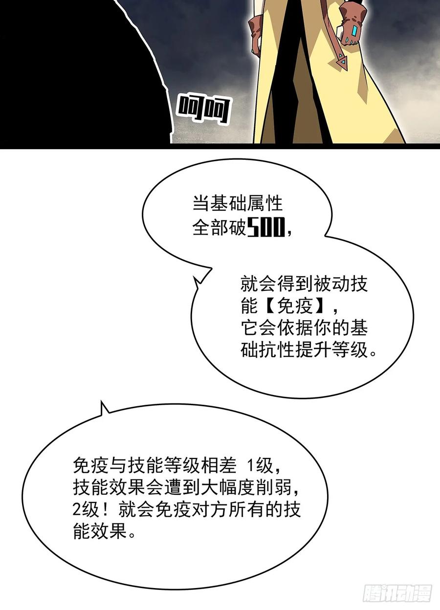 《从认真玩游戏开始崛起》回答我几个问题 第33页