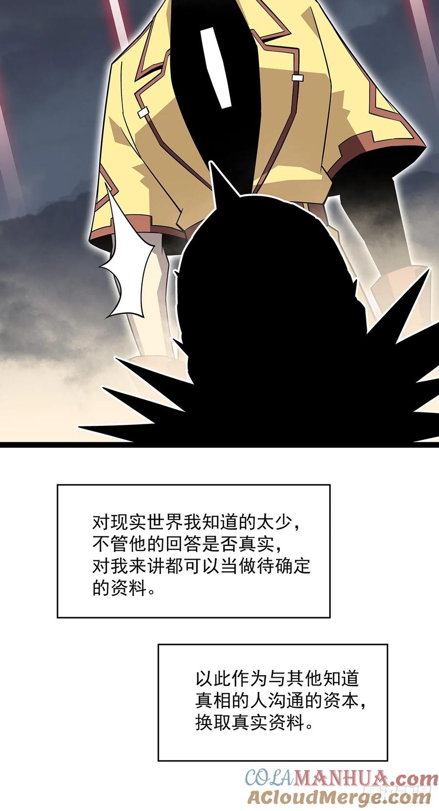 《从认真玩游戏开始崛起》回答我几个问题 第22页