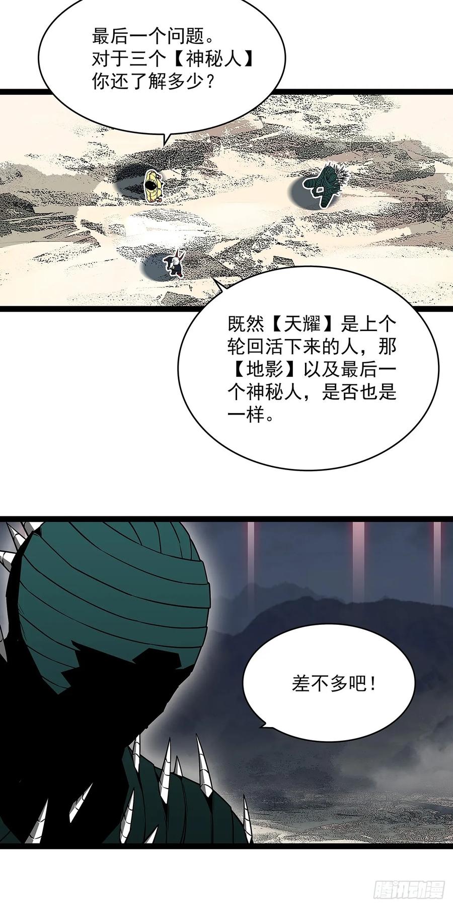 《从认真玩游戏开始崛起》回答我几个问题 第35页