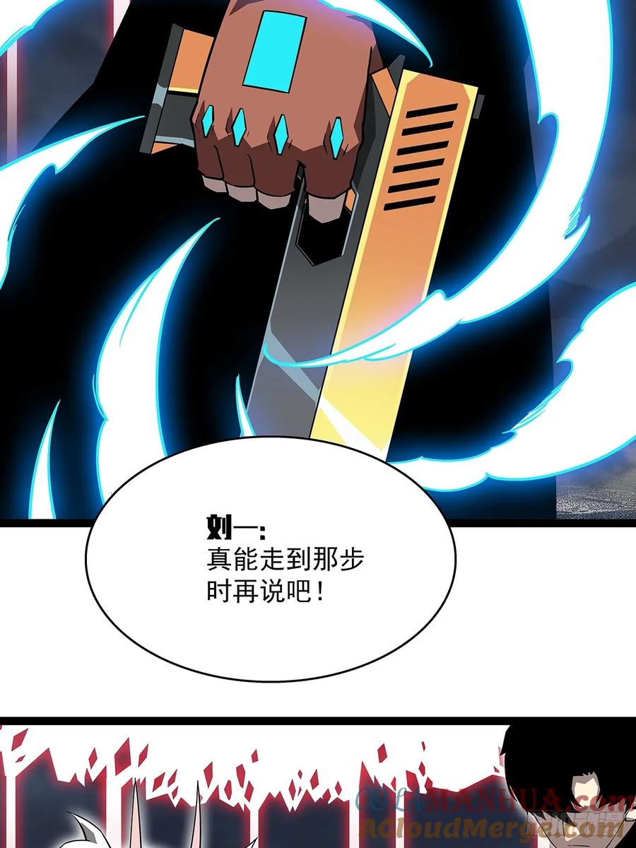 《从认真玩游戏开始崛起》回答我几个问题 第43页