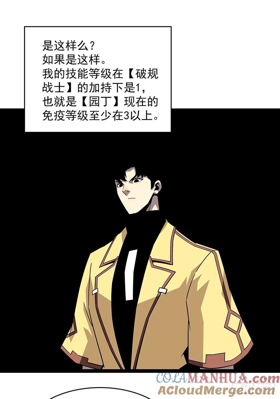 《从认真玩游戏开始崛起》回答我几个问题 第34页