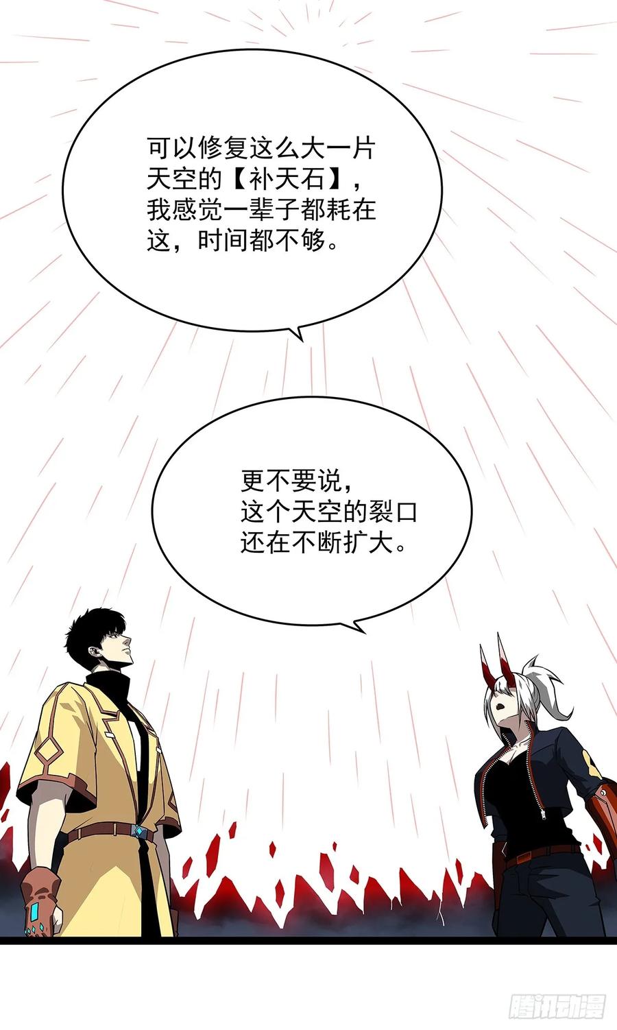 《从认真玩游戏开始崛起》回答我几个问题 第6页
