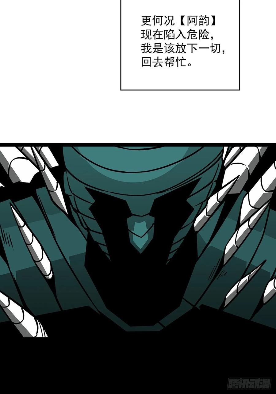 《从认真玩游戏开始崛起》回答我几个问题 第47页