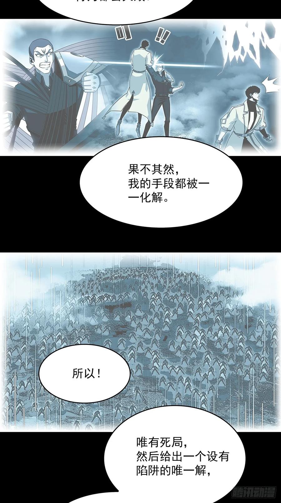 《从认真玩游戏开始崛起》回答我几个问题 第50页