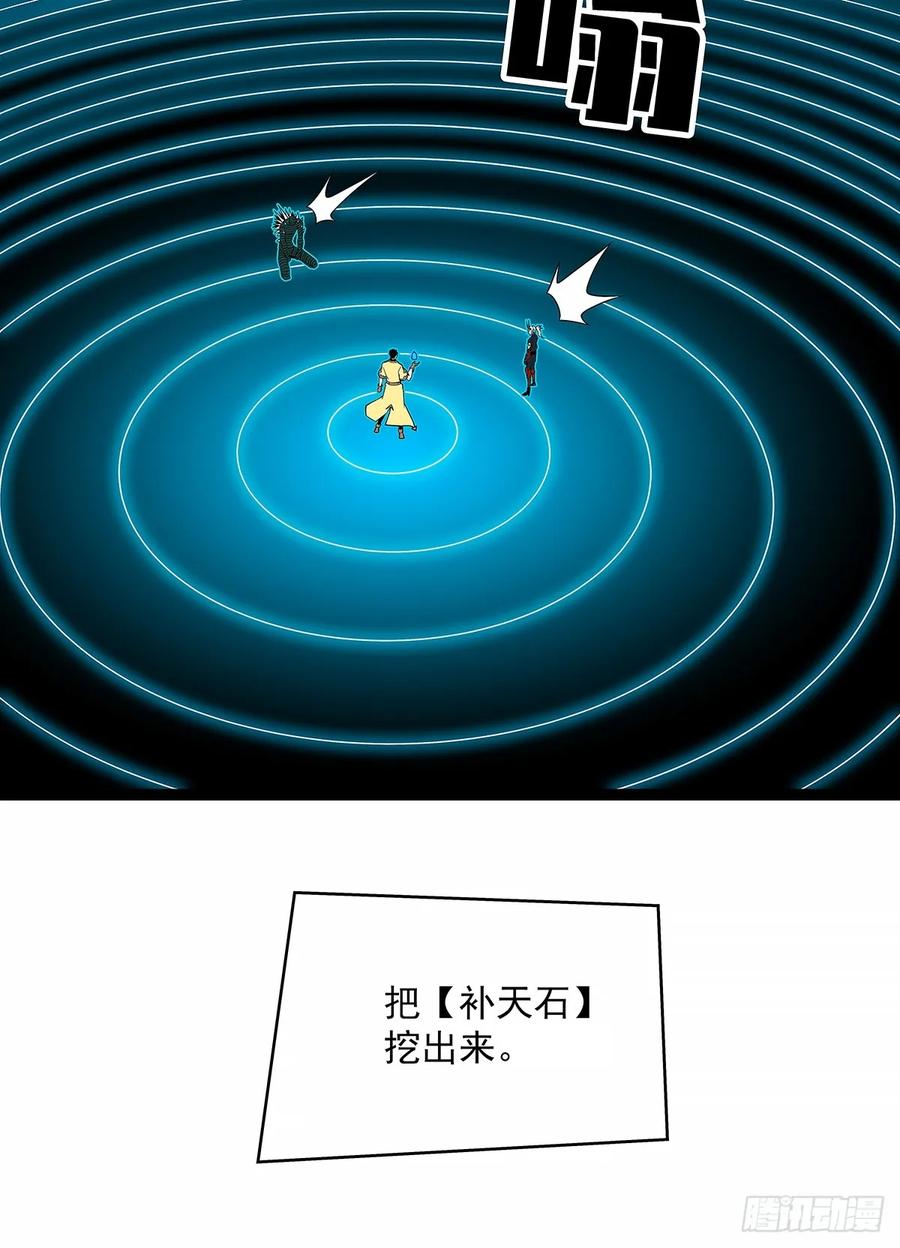 《从认真玩游戏开始崛起》【阶段任务10：补天】完成 第10页