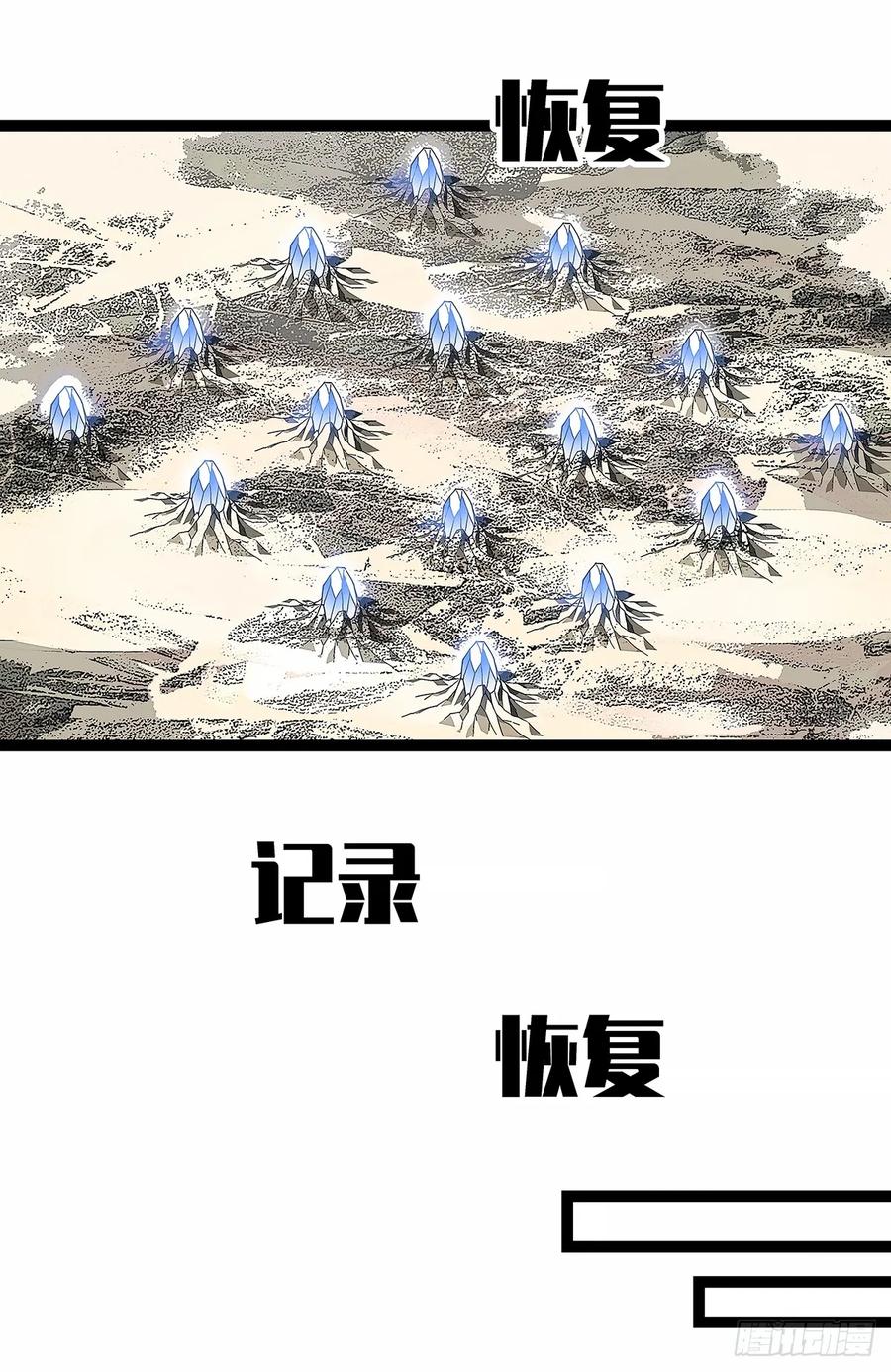 《从认真玩游戏开始崛起》【阶段任务10：补天】完成 第16页