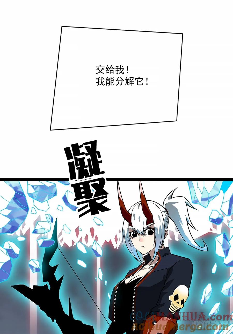 《从认真玩游戏开始崛起》【阶段任务10：补天】完成 第43页