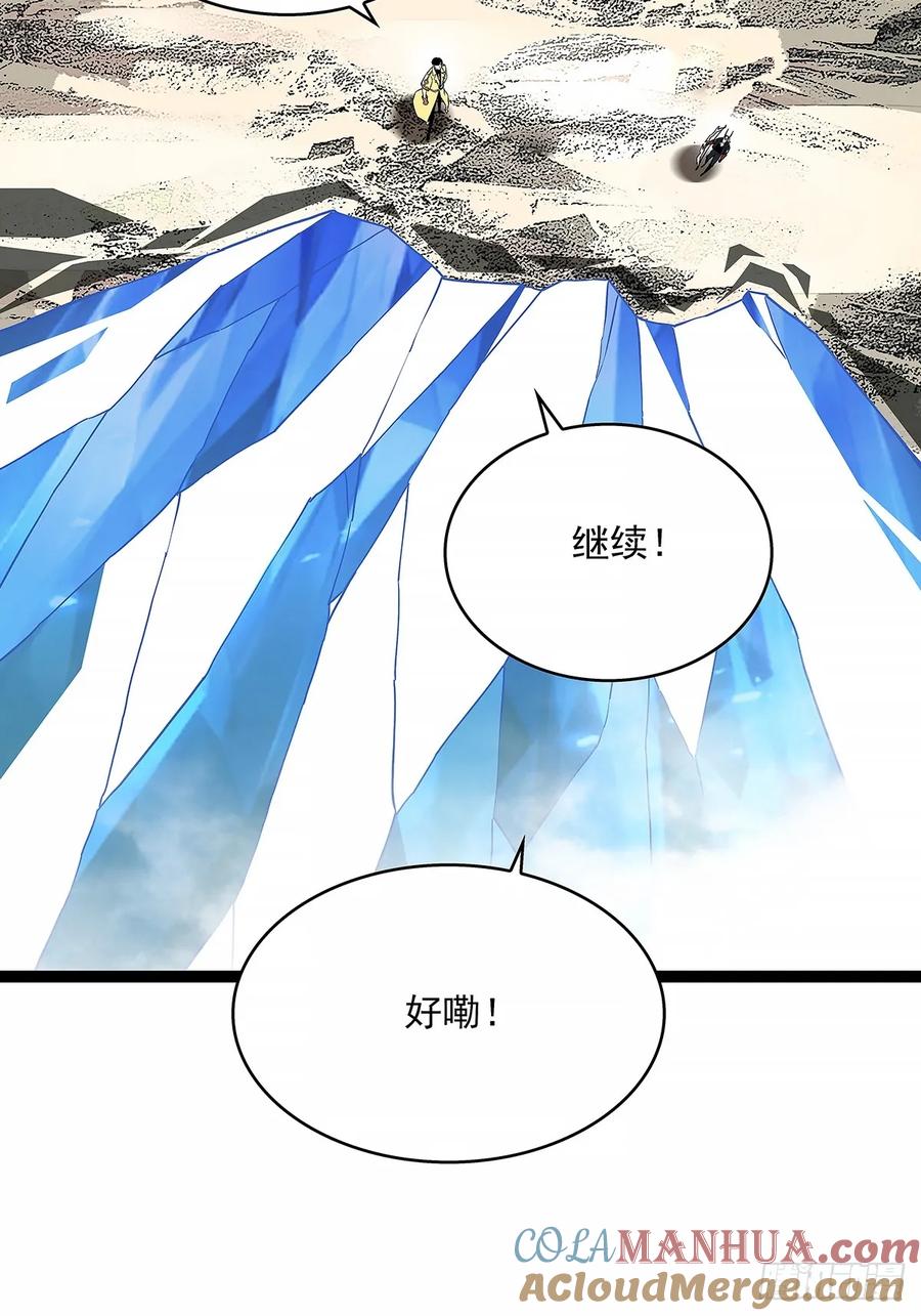 《从认真玩游戏开始崛起》【阶段任务10：补天】完成 第41页