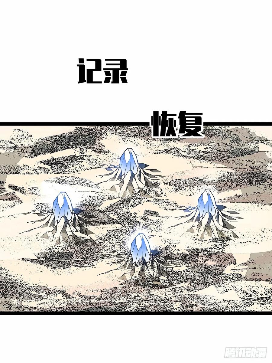 《从认真玩游戏开始崛起》【阶段任务10：补天】完成 第14页