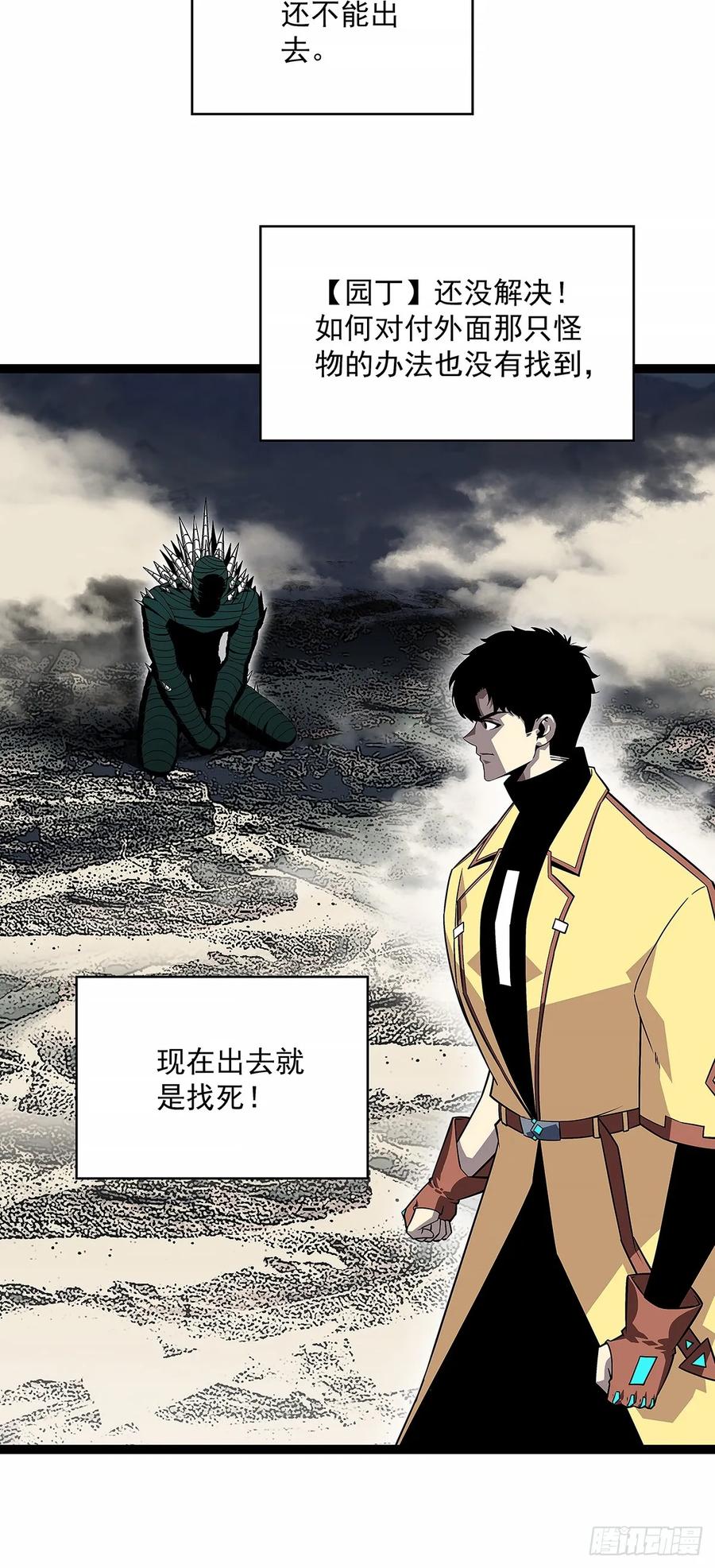 《从认真玩游戏开始崛起》【阶段任务10：补天】完成 第34页