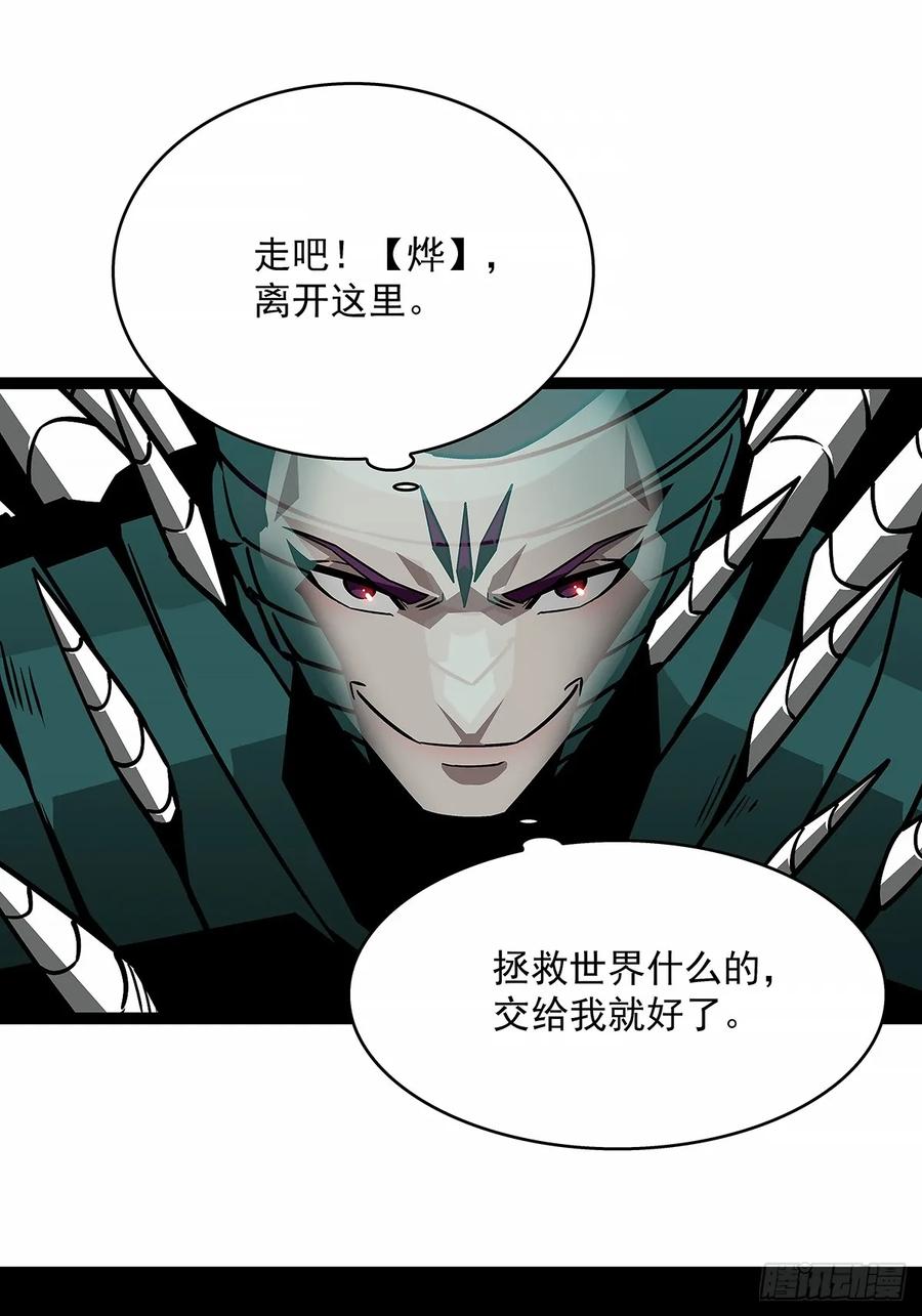 《从认真玩游戏开始崛起》【阶段任务10：补天】完成 第2页
