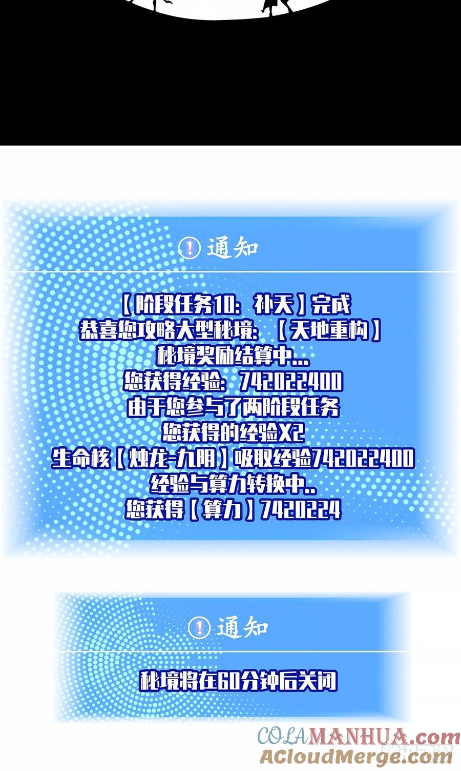 《从认真玩游戏开始崛起》【阶段任务10：补天】完成 第29页