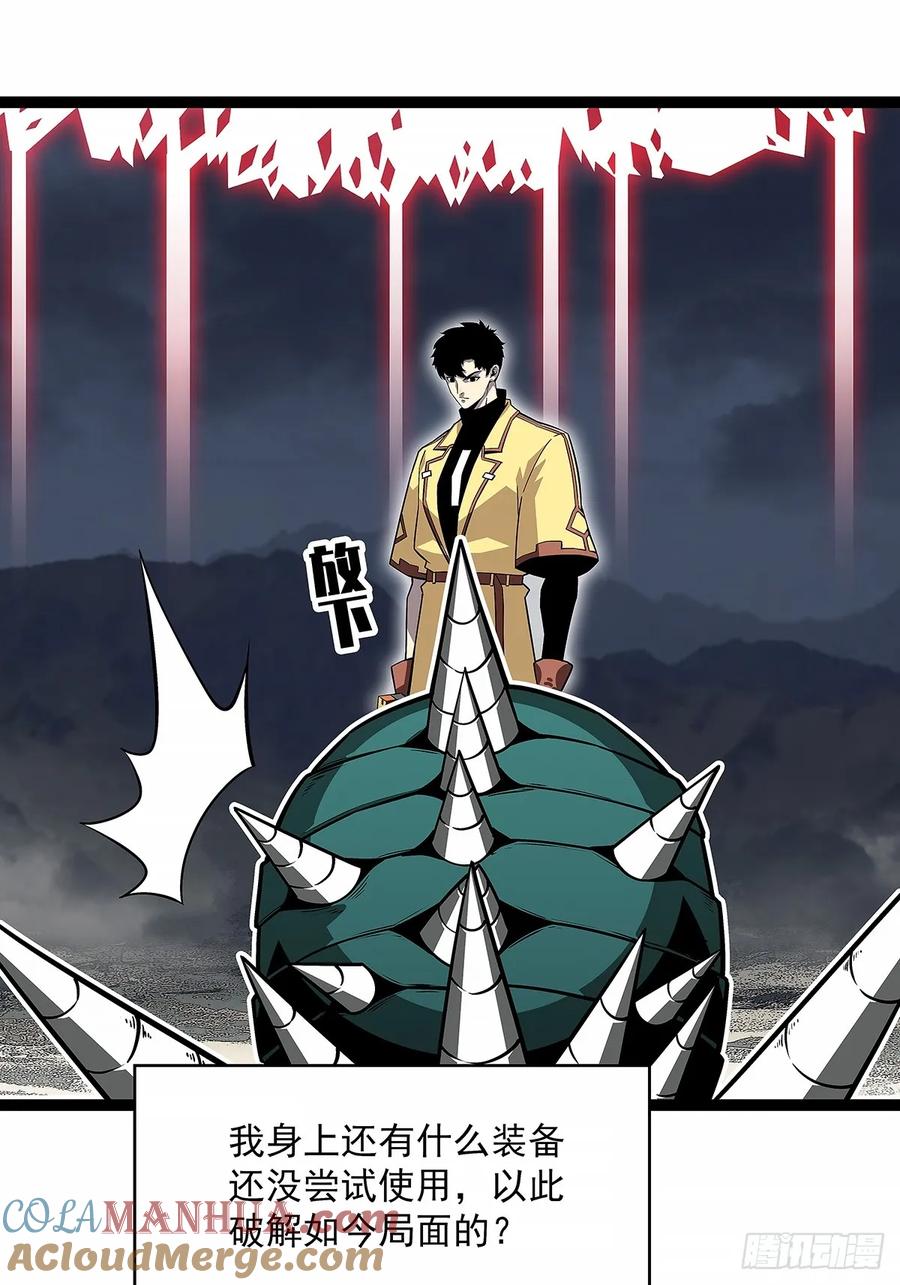 《从认真玩游戏开始崛起》【阶段任务10：补天】完成 第5页