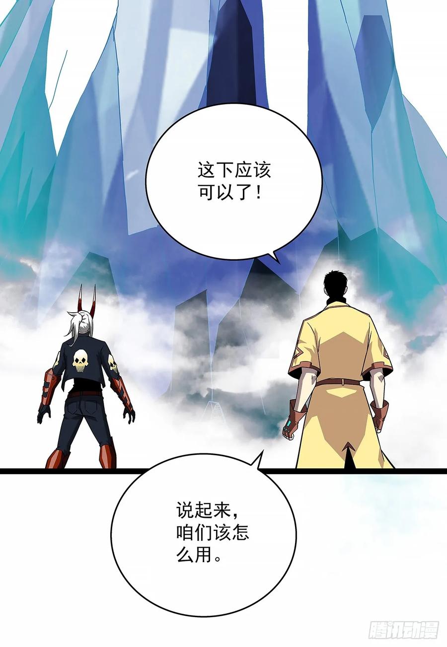 《从认真玩游戏开始崛起》【阶段任务10：补天】完成 第22页