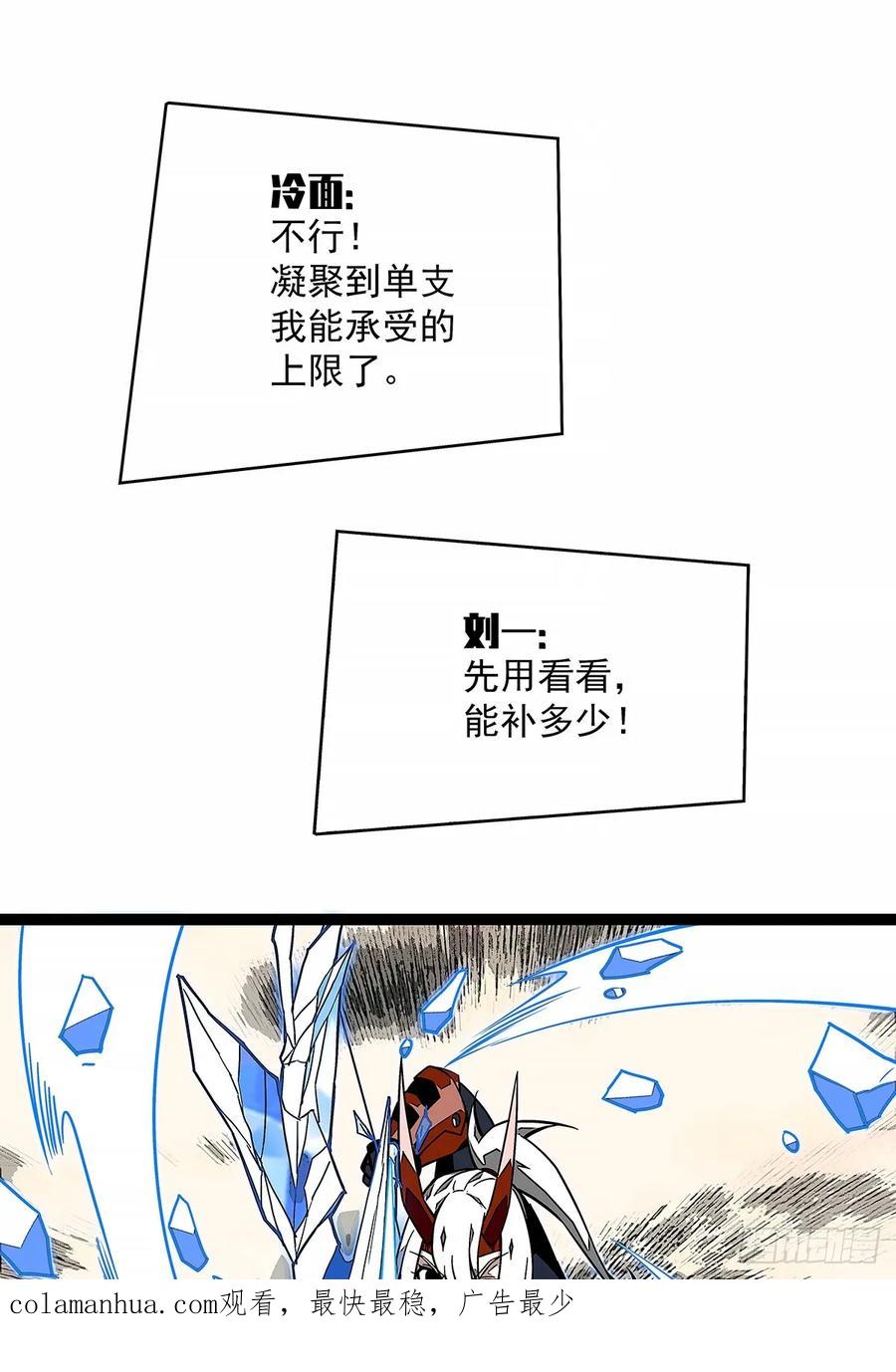 《从认真玩游戏开始崛起》【阶段任务10：补天】完成 第44页